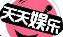 娱乐八卦视频哪里看 吃瓜网站,娱乐八卦视频一网打尽！