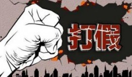 热点打假,守护消费者权益，共筑诚信消费环境